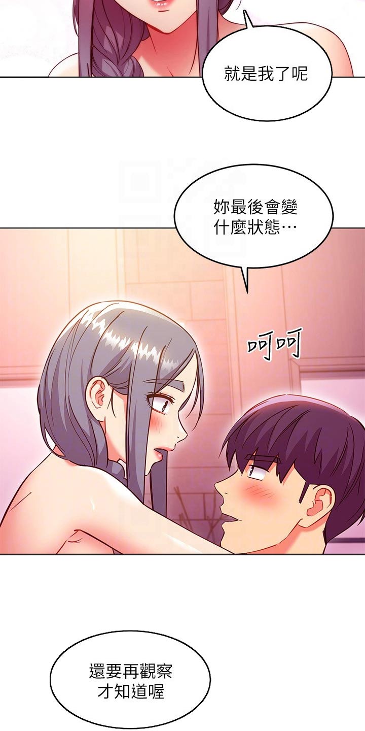 第261章：最后5