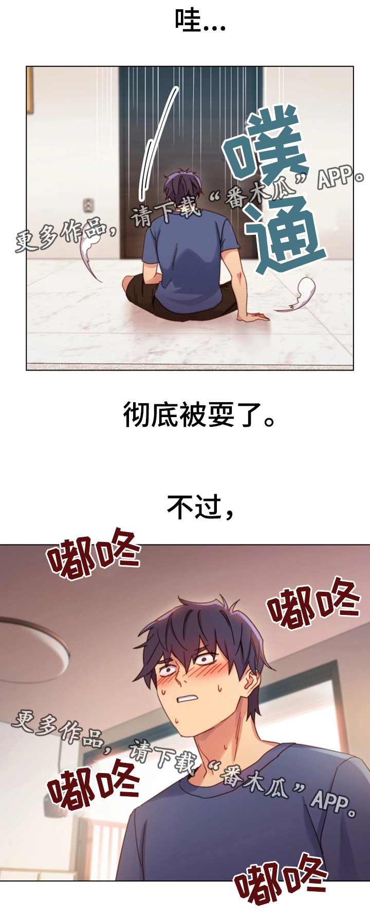 第5章：挑逗16
