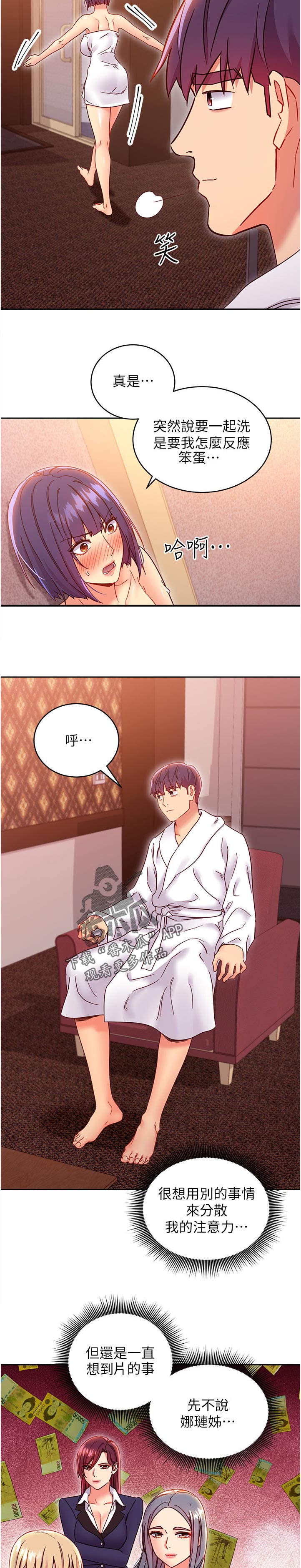 第167章：电话4