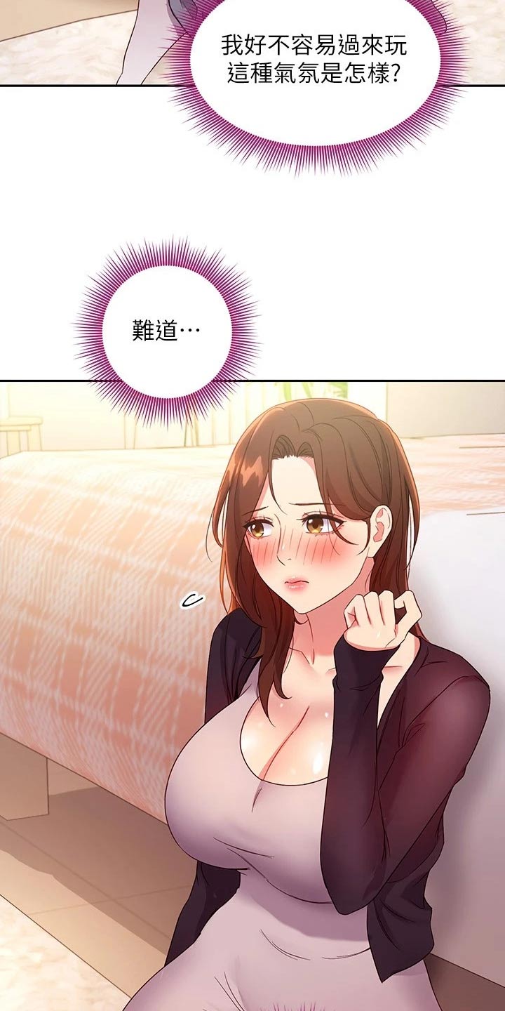 第191章：尴尬局面2