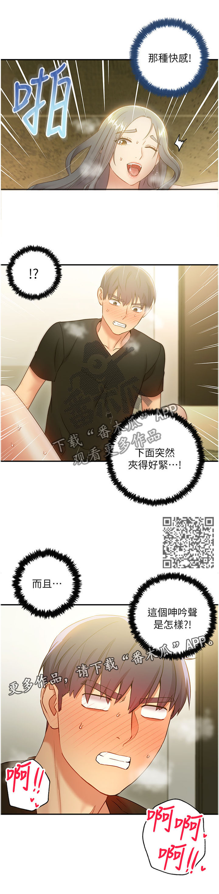 第58章：我一直寻找的感觉4