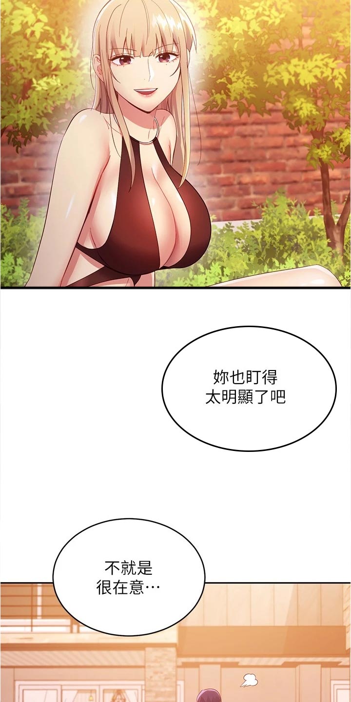 第198章：针锋相对6