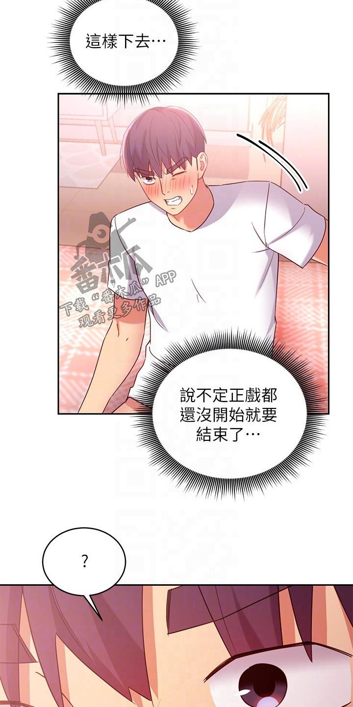 第189章：表达7