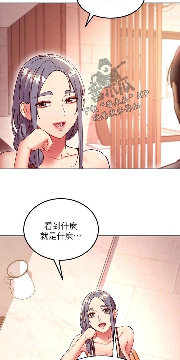 第253章：内心15