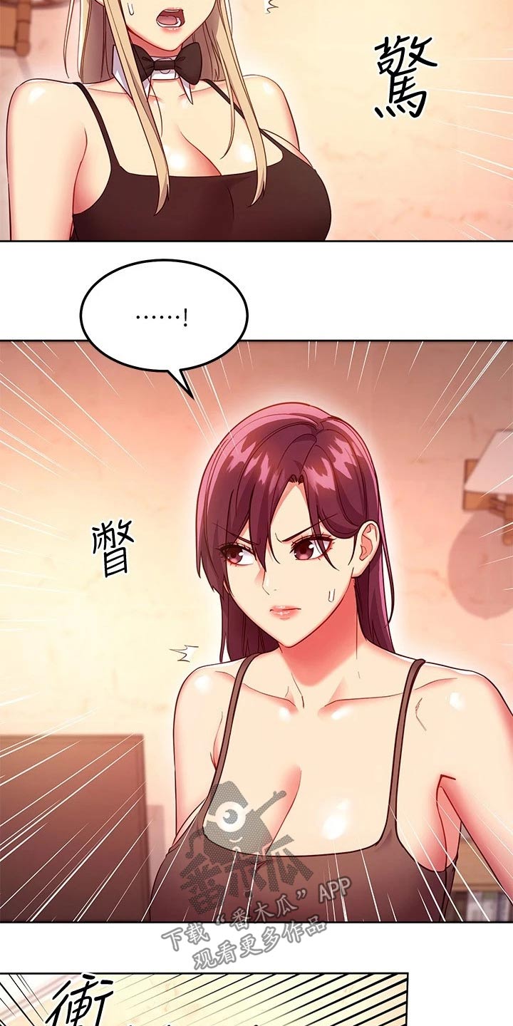 第228章：不认输5