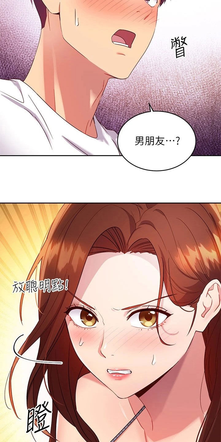 第185章：挡箭牌30