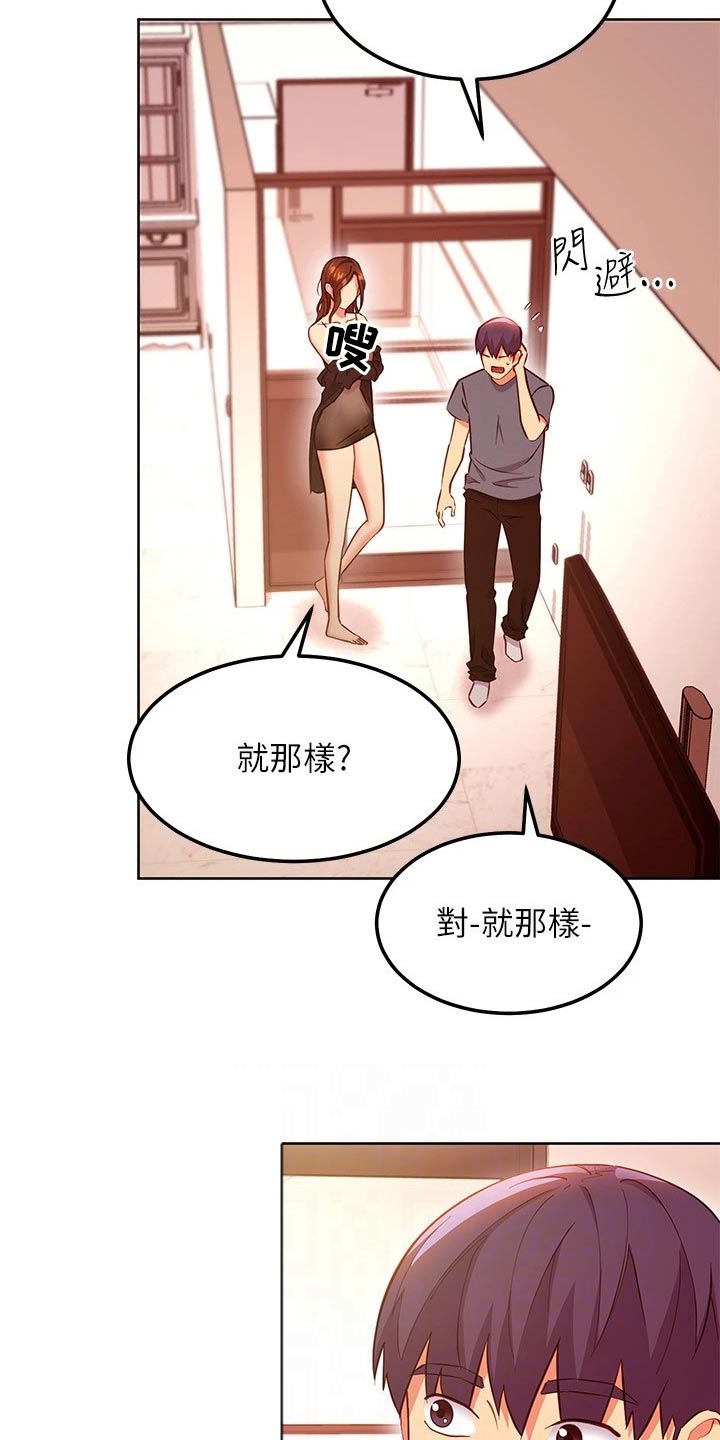 第248章：有点奇怪13