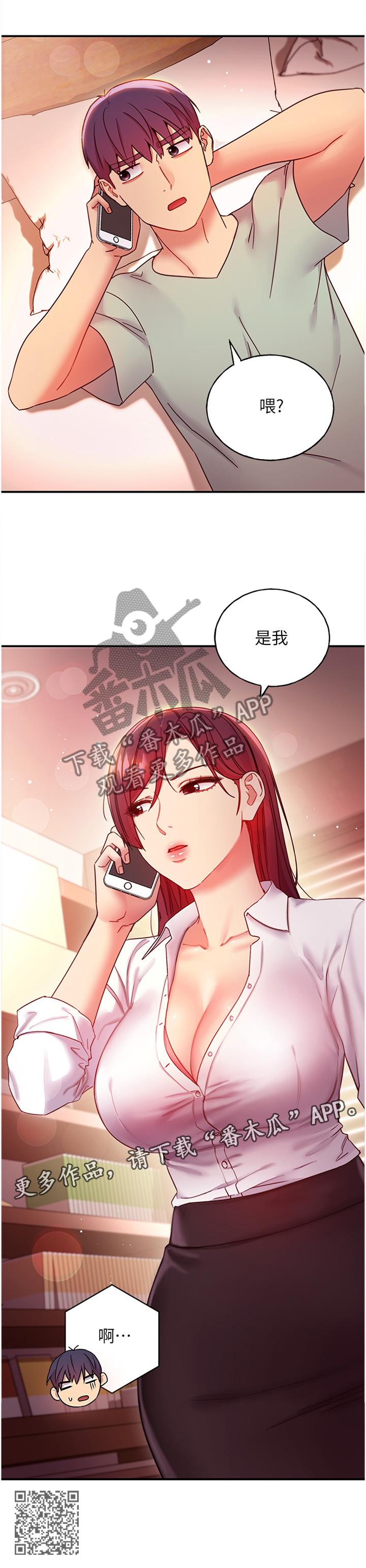 第134章：电话11