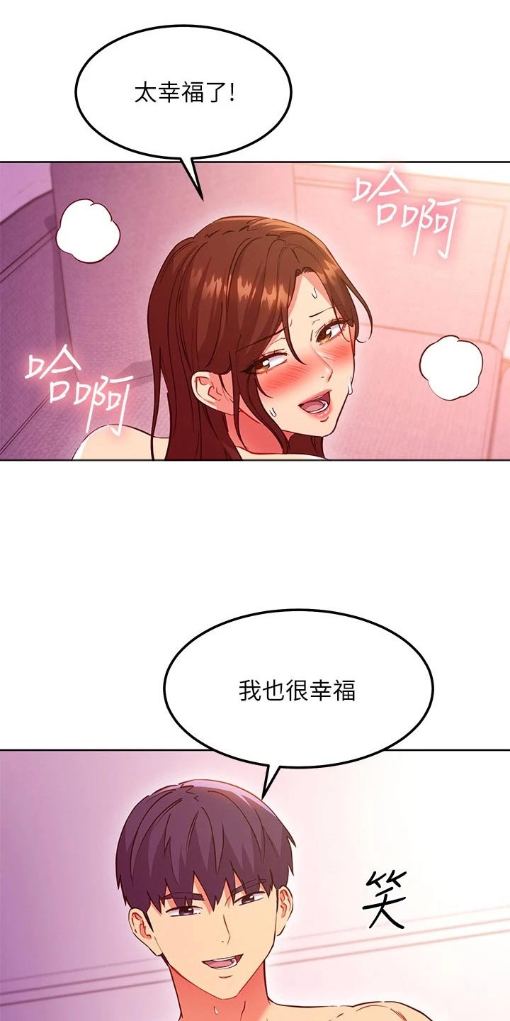 第258章：很幸福1