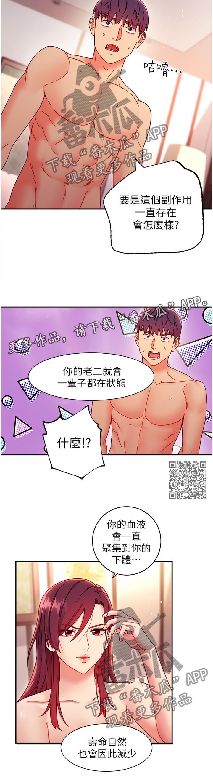 第139章：真实目的6