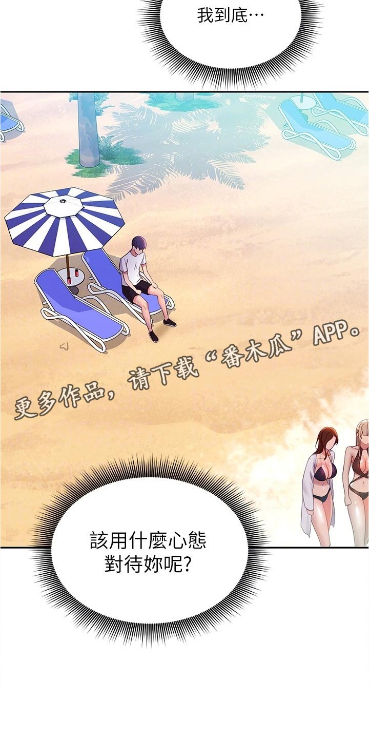 第197章：迷茫1