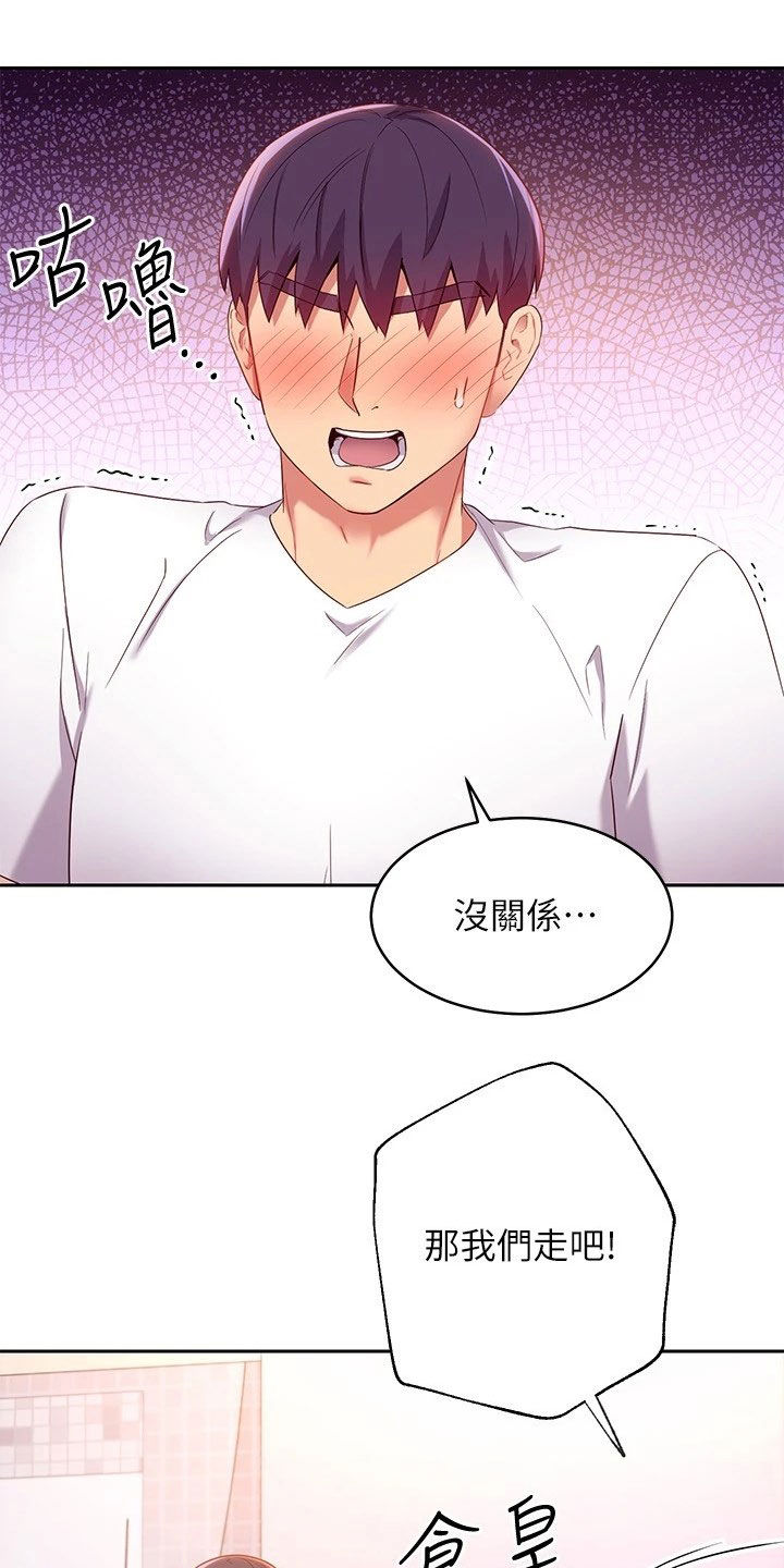第185章：挡箭牌12