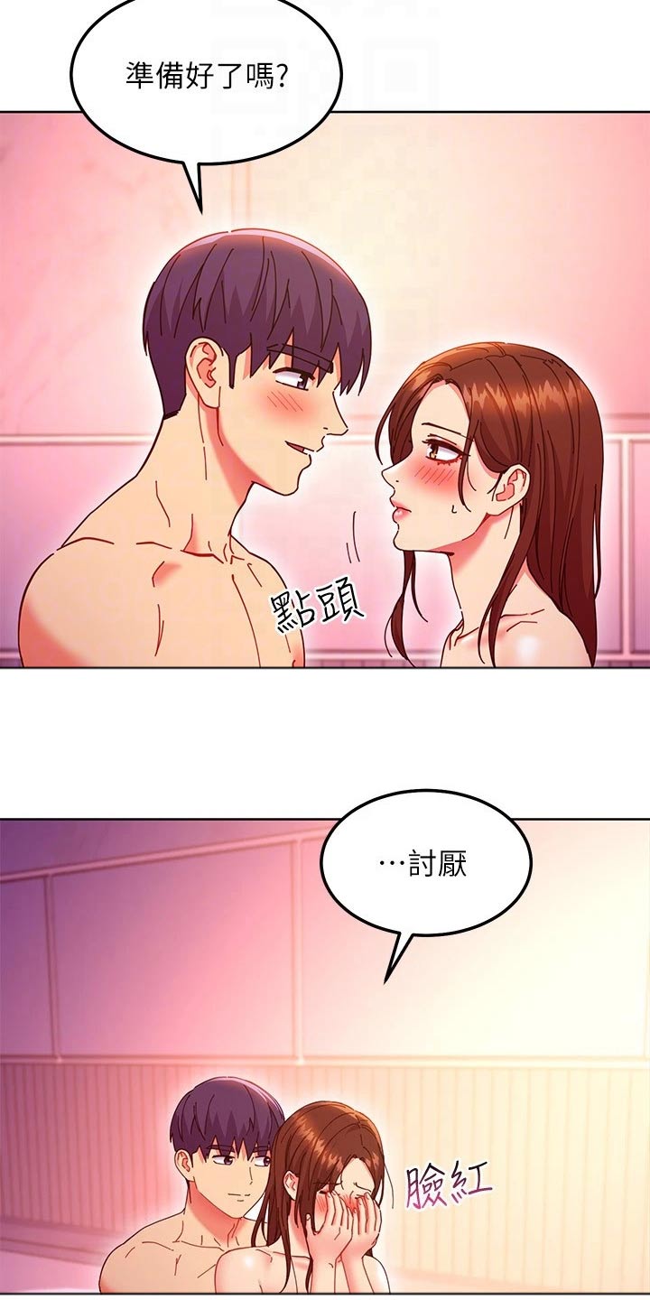 第262章：准备好1