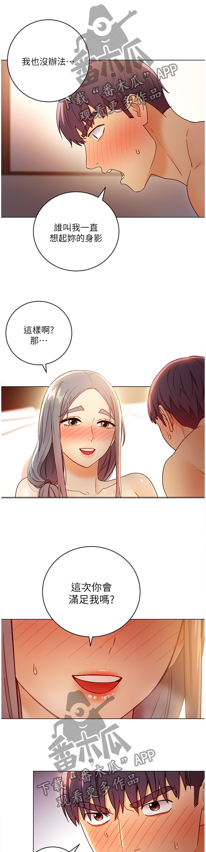 第96章：学有所成4