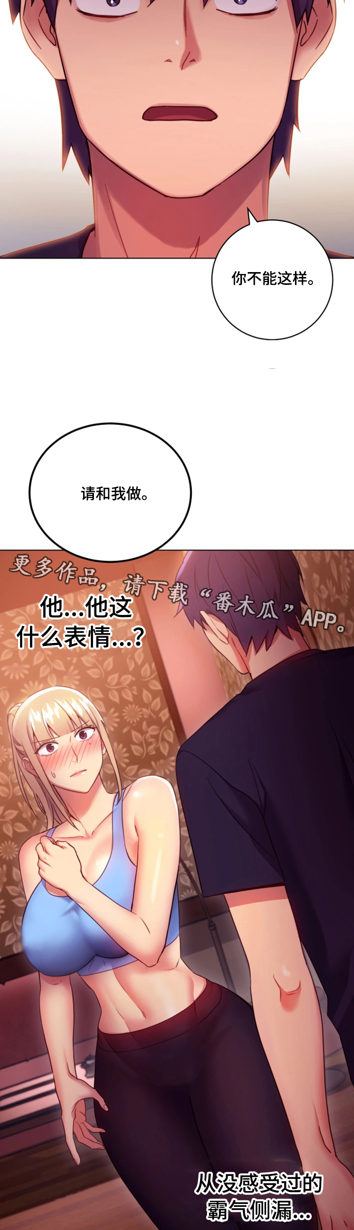 第18章：不能这样22