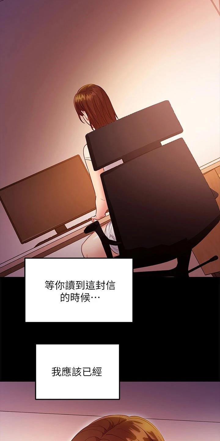第232章：不可以14