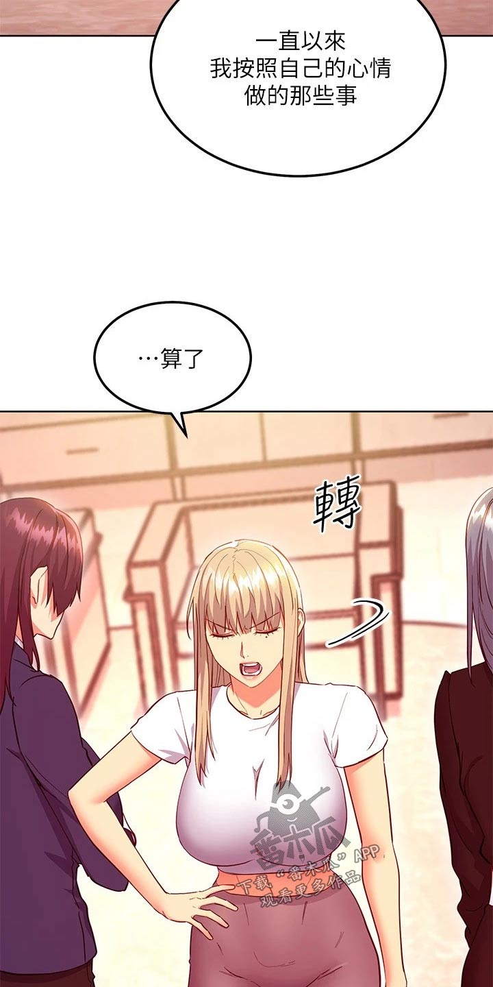 第240章：我不知道23