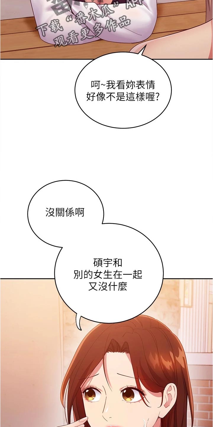 第198章：针锋相对8