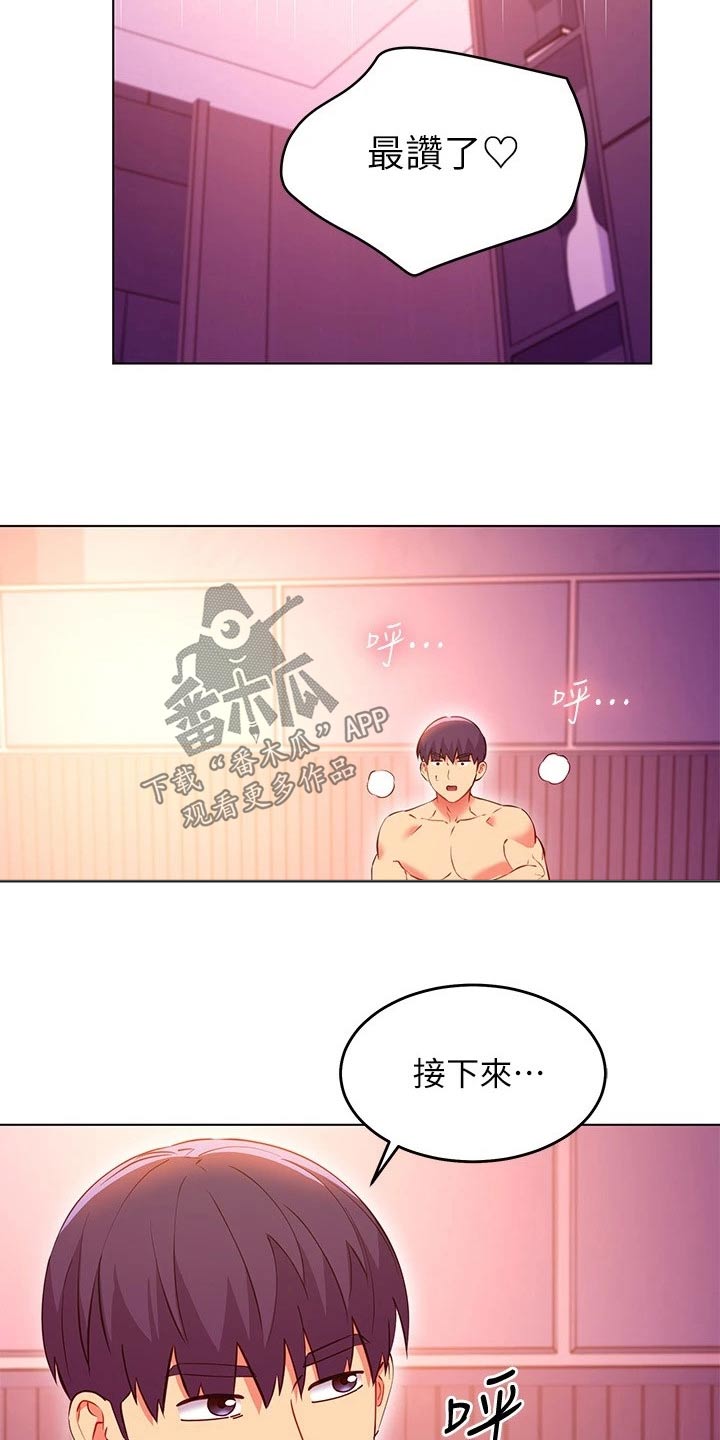 第261章：最后7