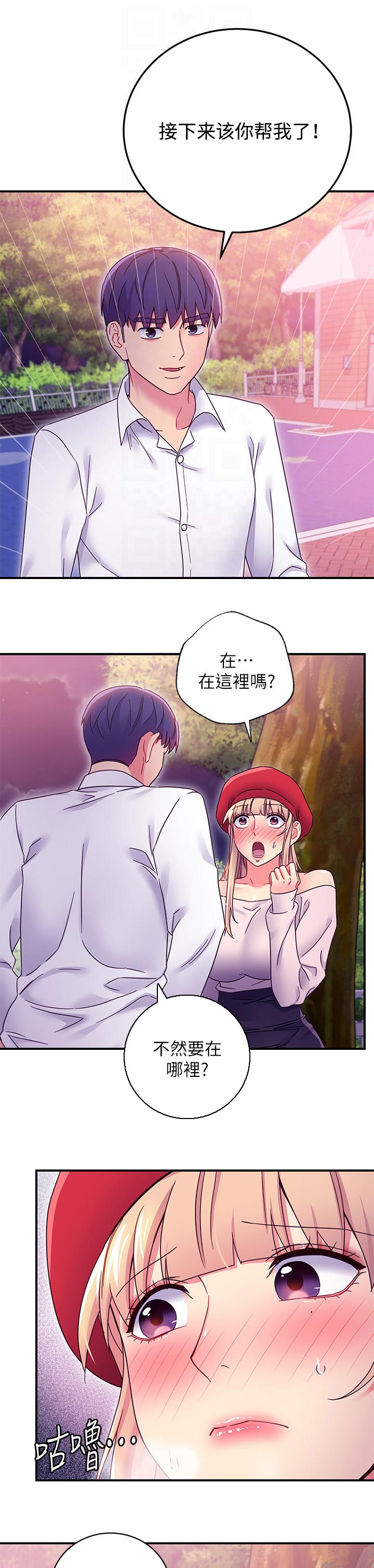 第152章：两个人的街道4