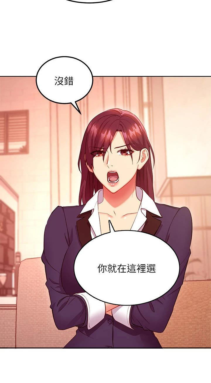 第239章：提案27