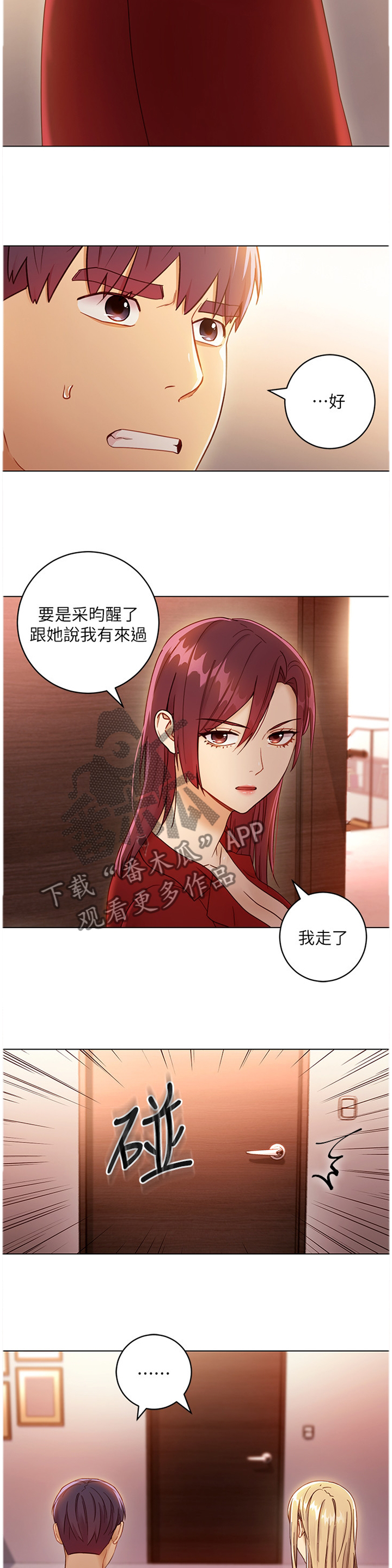 第89章：心烦意乱2