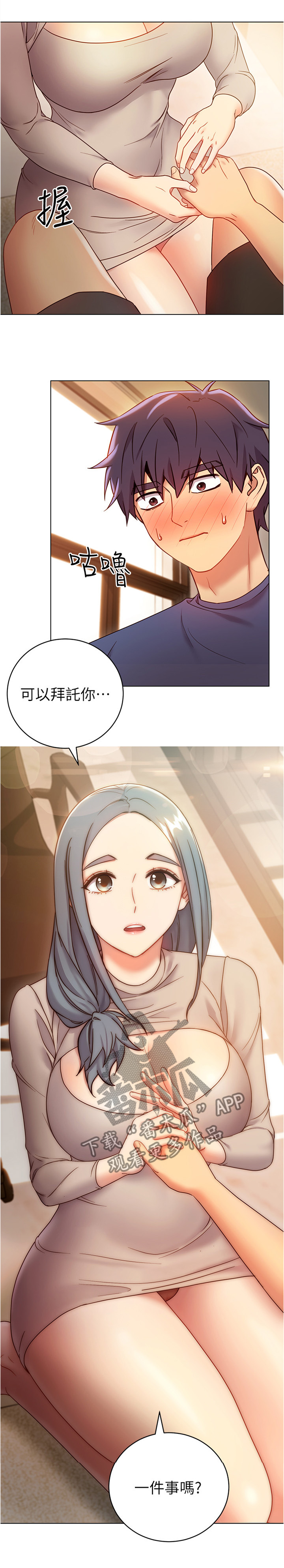 第33章：天然呆8