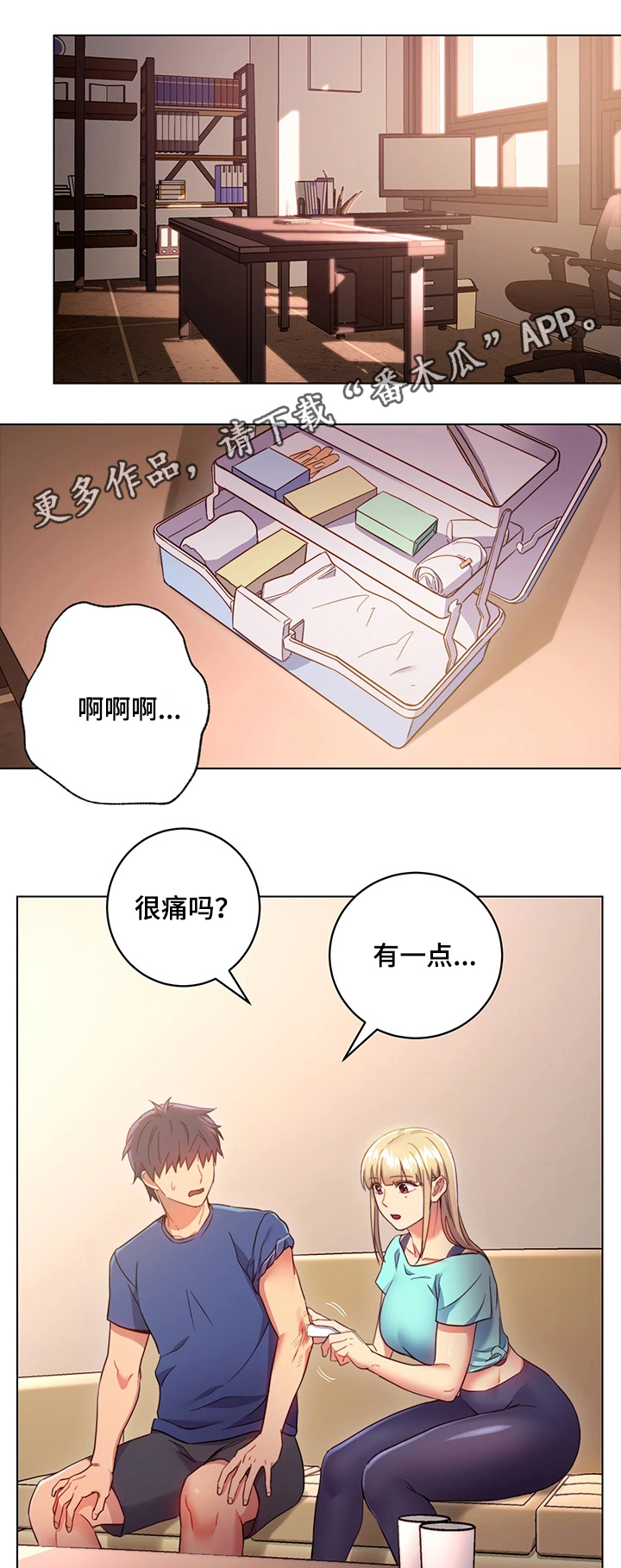 第25章：外强中干16