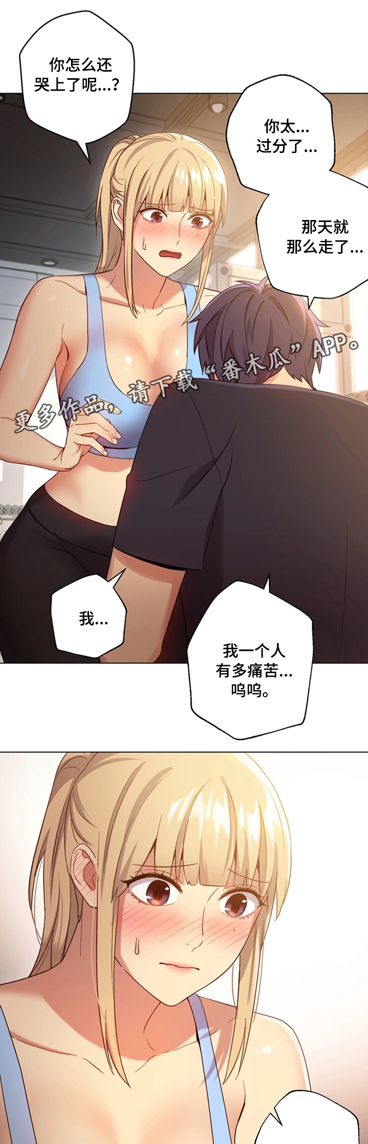 第18章：不能这样9