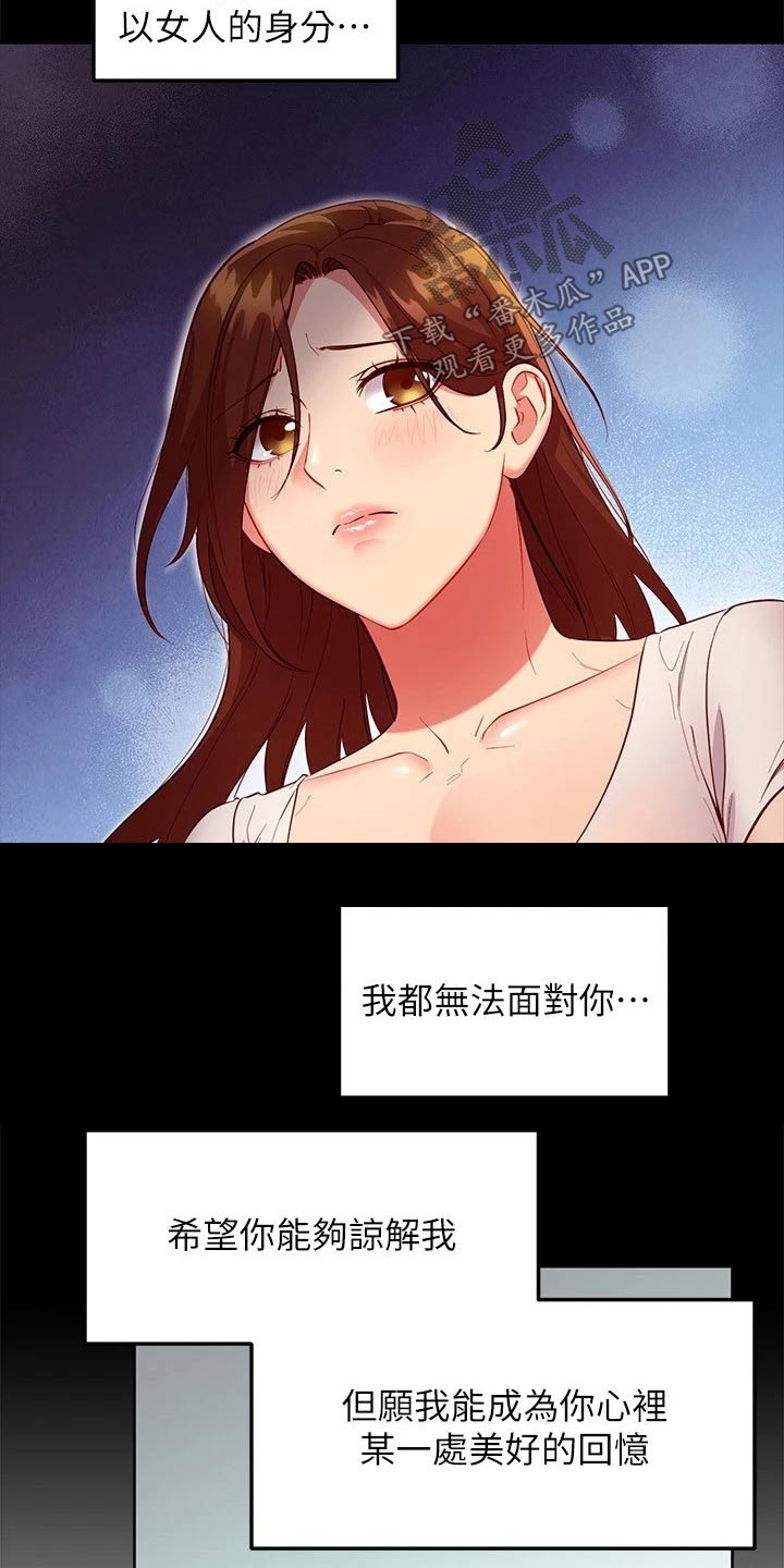 第232章：不可以20