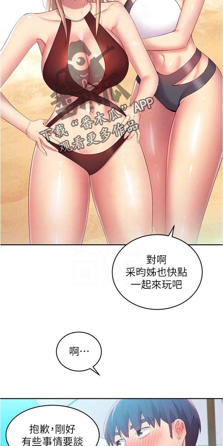 第196章：母爱还是爱情13