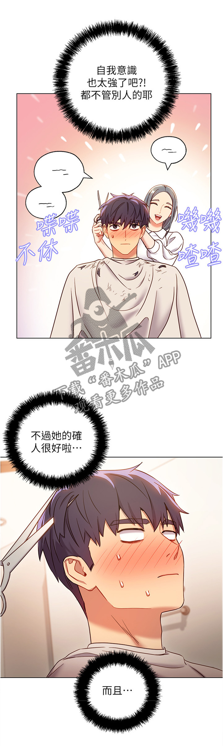 第35章：这样不行噢3