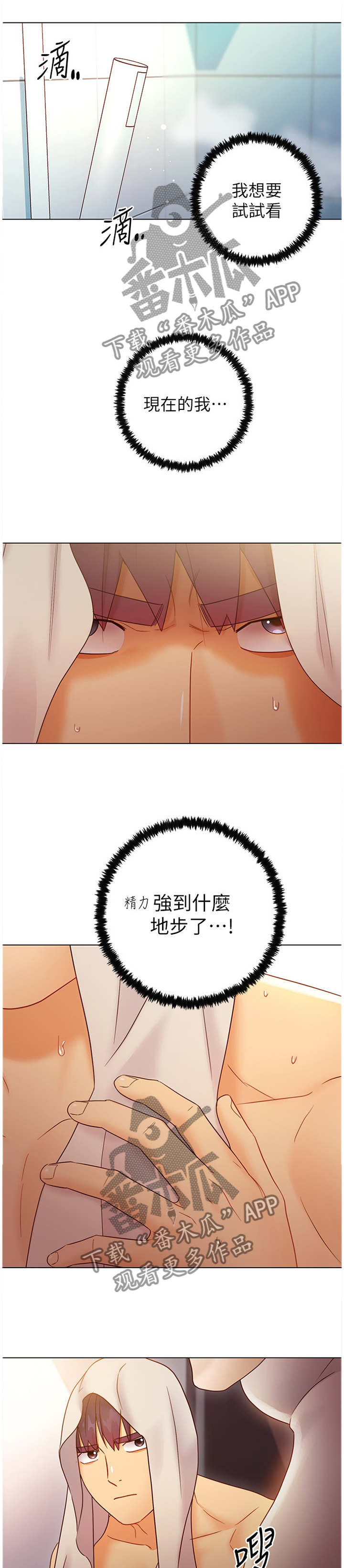 第96章：学有所成0