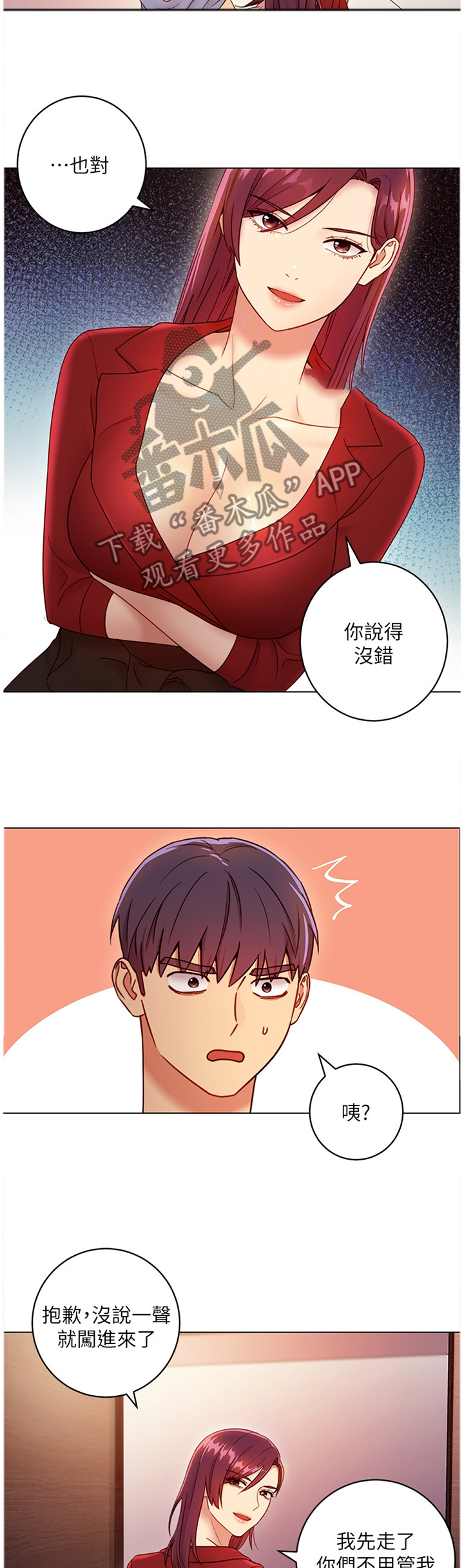 第84章：保密3