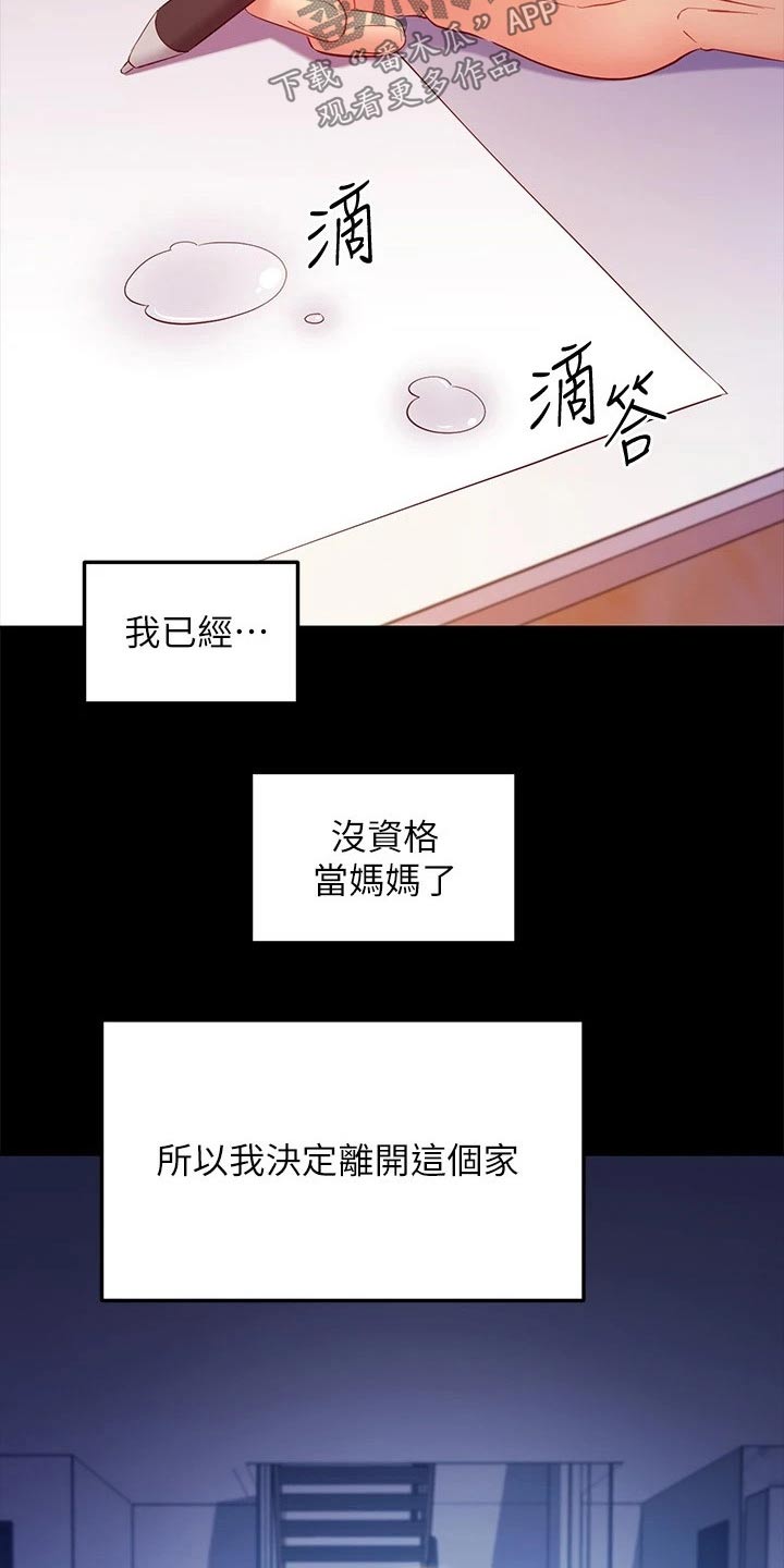 第232章：不可以18