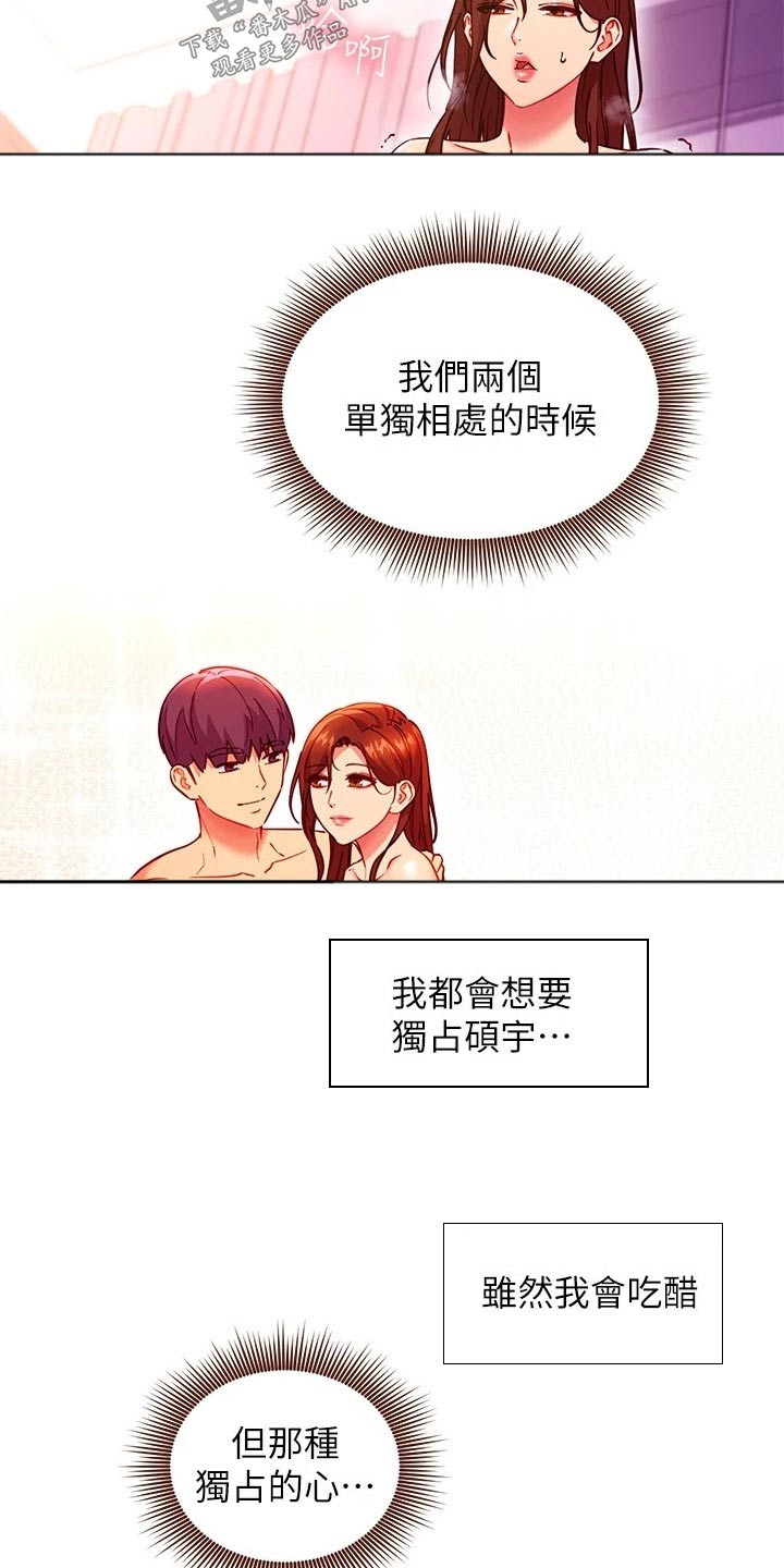 第260章：别忘了2