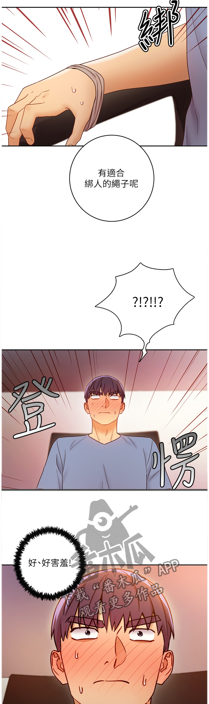 第85章：游戏6