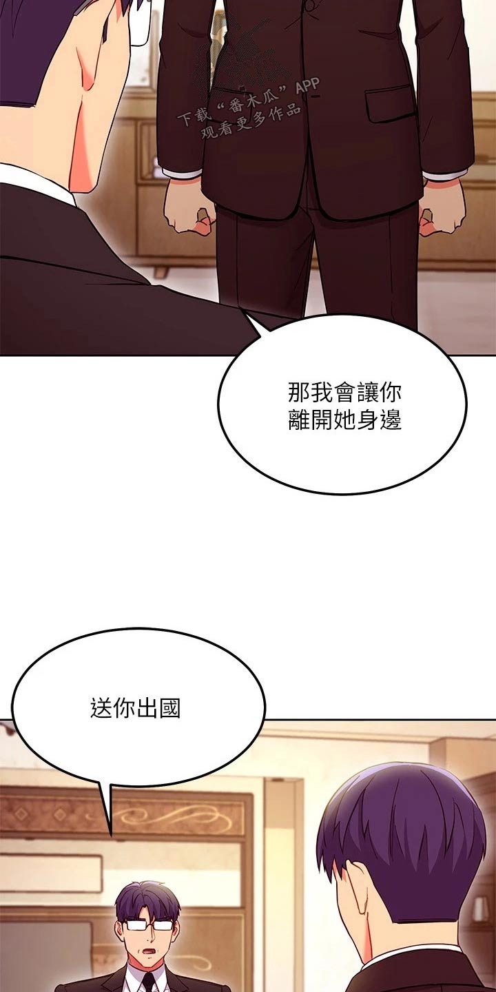 第239章：提案9