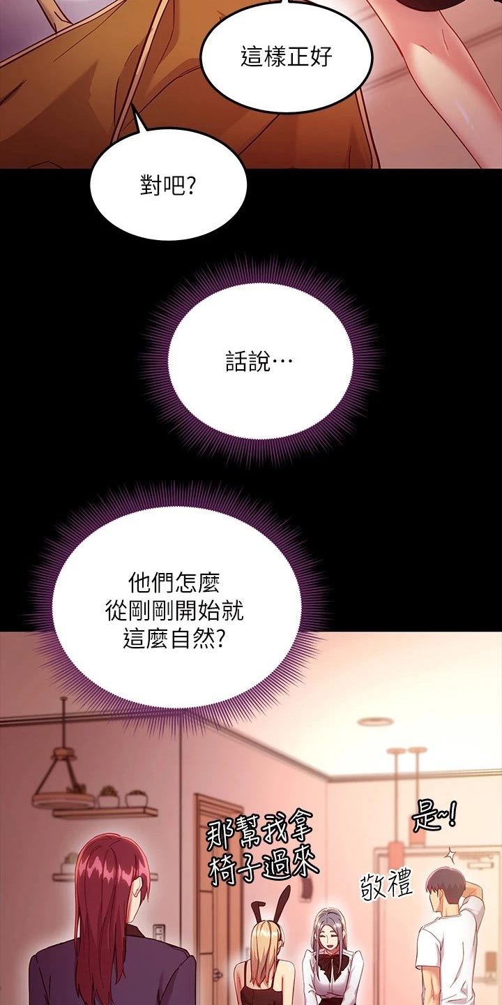 第223章：绑住15