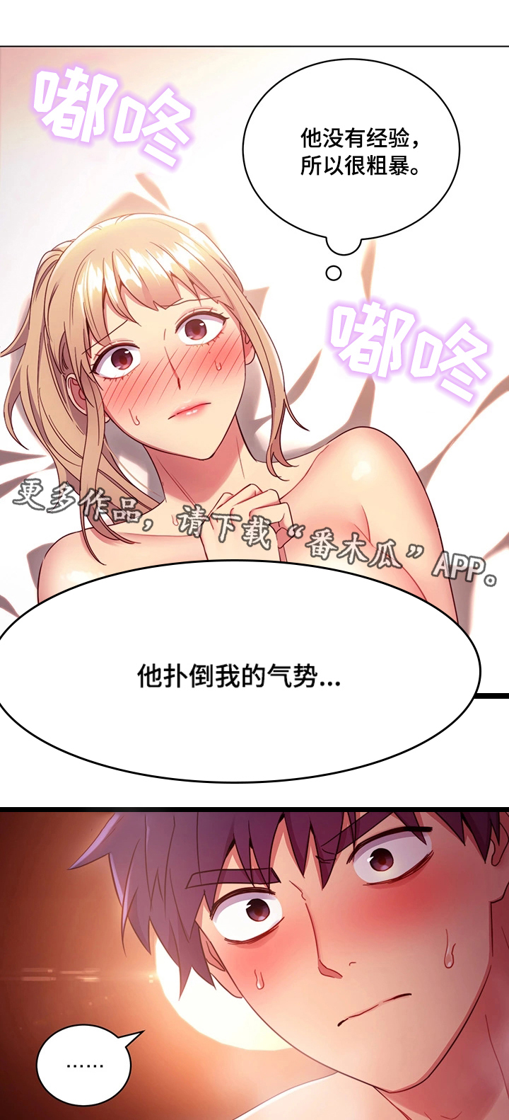 第20章：无法忍耐11