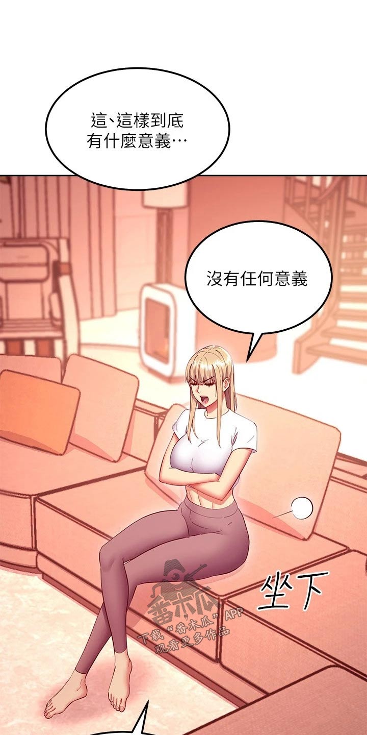 第241章：方法19