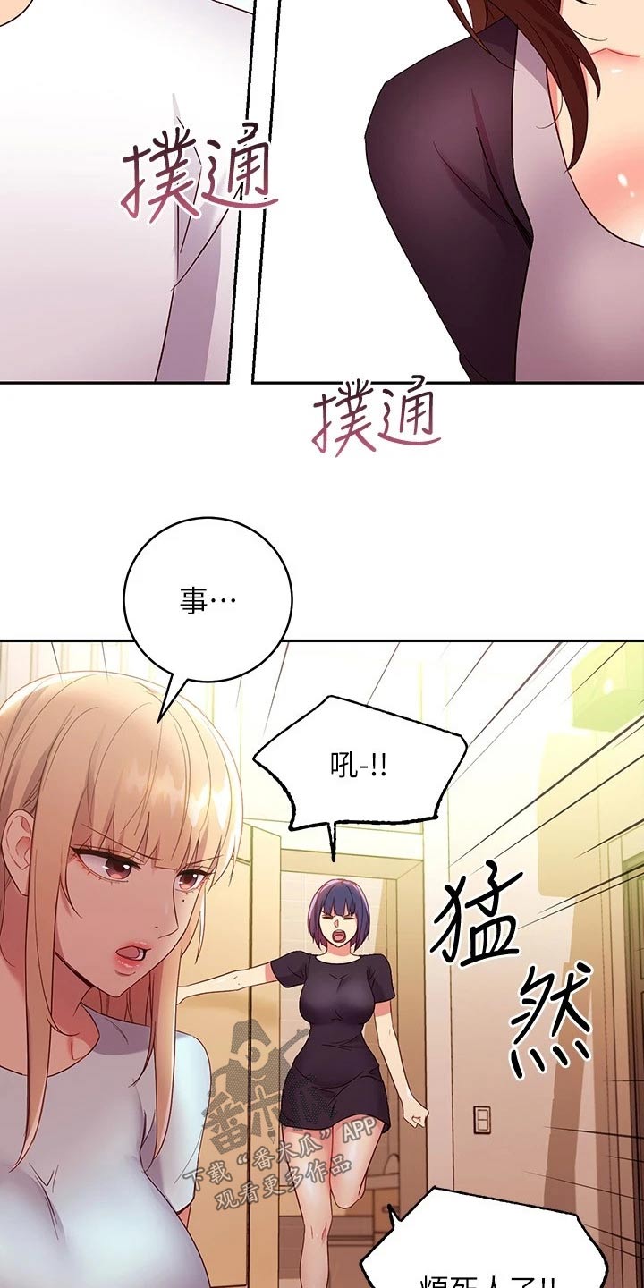 第191章：尴尬局面7