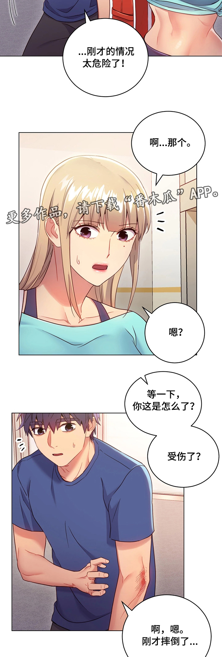 第25章：外强中干13