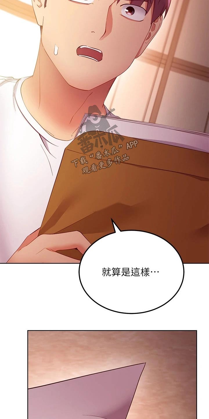第213章：感想3