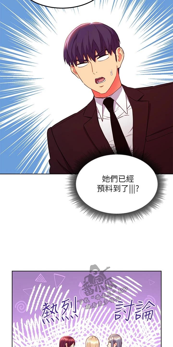 第240章：我不知道25