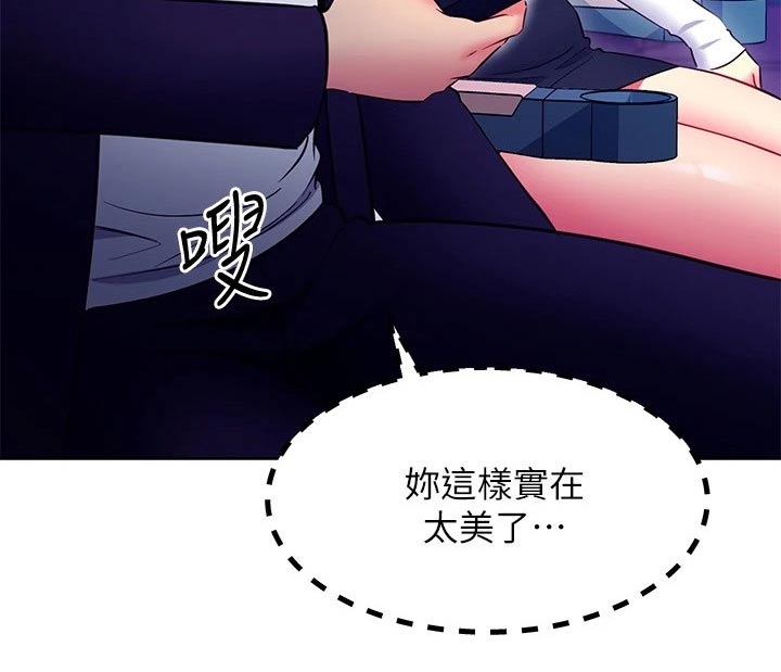 第250章：不好意思11