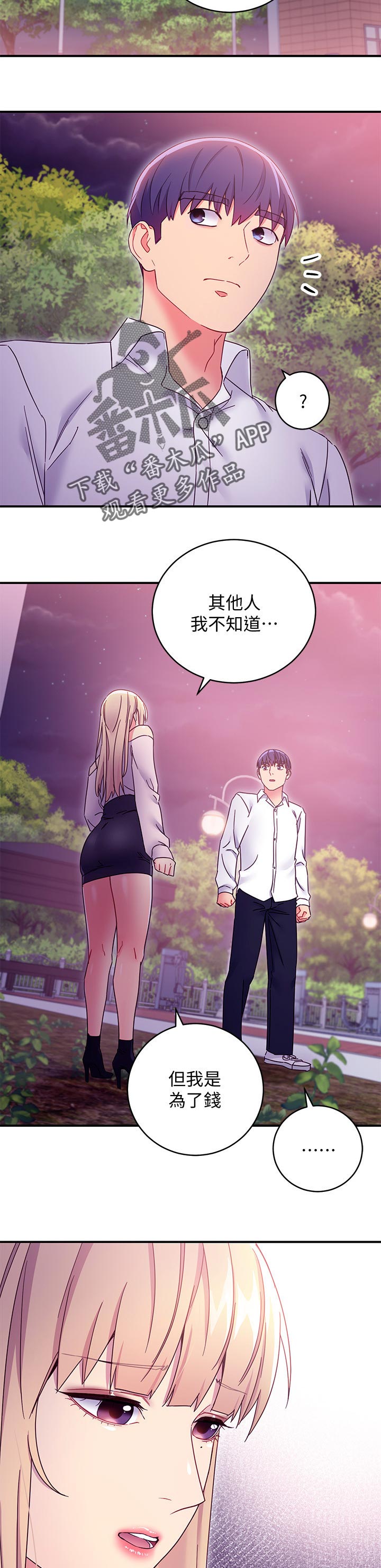 第156章：好消息7