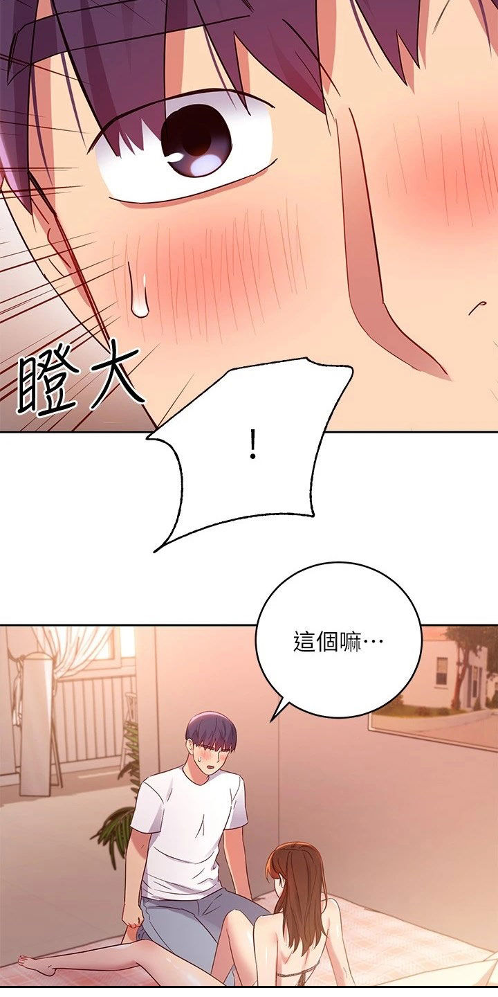 第187章：因为有爱12
