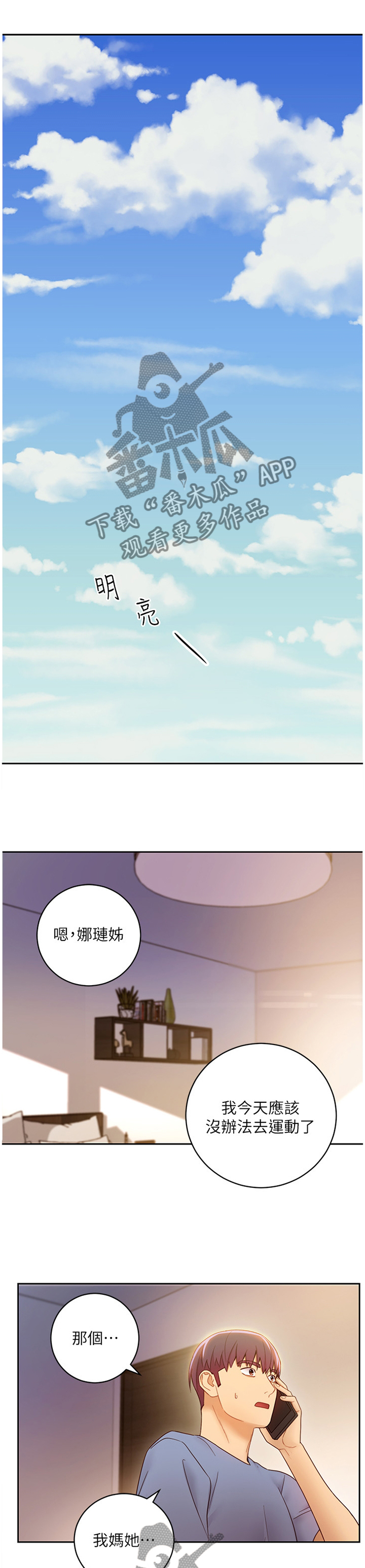 第78章：照顾0
