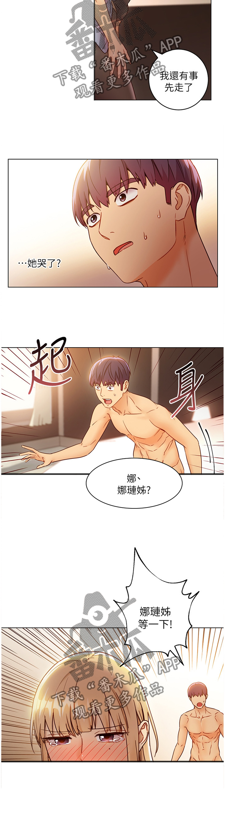 第100章：一起玩9